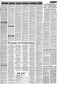 Σελίδα 19 / 24