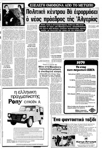 Σελίδα 21 / 24