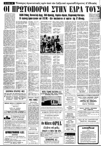 Σελίδα 10 / 24