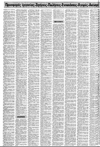 Σελίδα 16 / 24