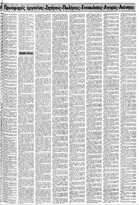 Σελίδα 17 / 24