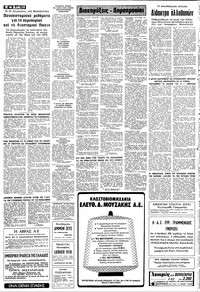 Σελίδα 10 / 12