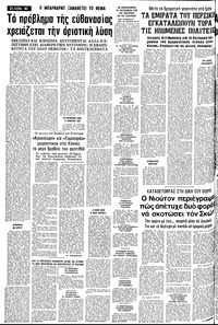 Σελίδα 10 / 14