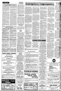 Σελίδα 10 / 12