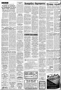 Σελίδα 10 / 12