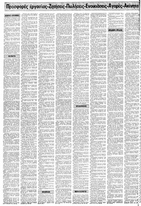 Σελίδα 10 / 16