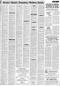 Σελίδα 11 / 16