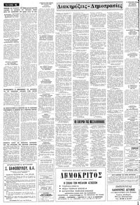 Σελίδα 10 / 12