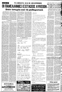 Σελίδα 10 / 14