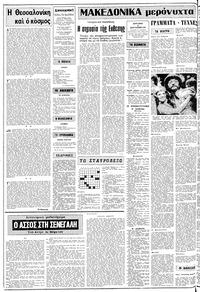 Σελίδα 2 / 24