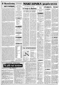 Σελίδα 2 / 12