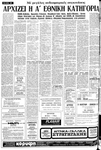 Σελίδα 10 / 24