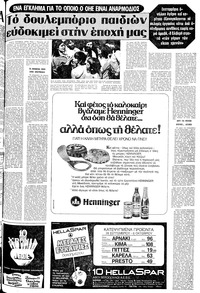 Σελίδα 11 / 24