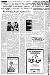 Σελίδα 12 / 24