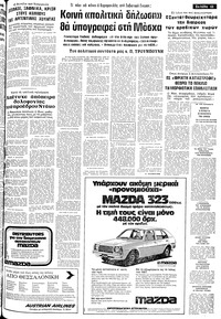 Σελίδα 13 / 24