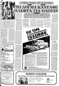 Σελίδα 21 / 24