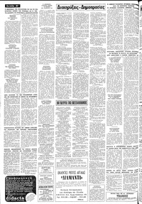 Σελίδα 10 / 12