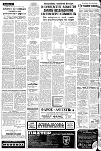 Σελίδα 10 / 14