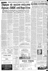 Σελίδα 10 / 24