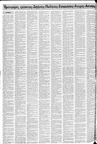 Σελίδα 14 / 24