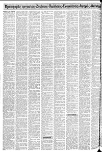 Σελίδα 16 / 24