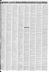 Σελίδα 17 / 24