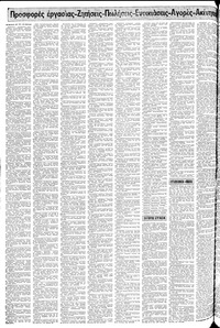 Σελίδα 18 / 24