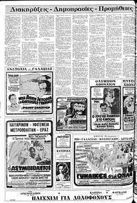 Σελίδα 22 / 24