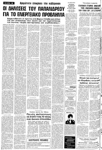 Σελίδα 18 / 22