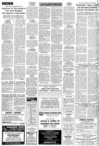 Σελίδα 10 / 12