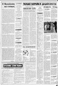 Σελίδα 2 / 12