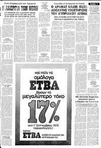 Σελίδα 7 / 14
