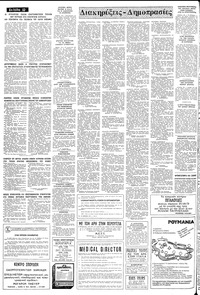 Σελίδα 12 / 14