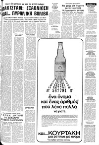 Σελίδα 11 / 14