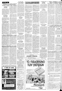 Σελίδα 12 / 14