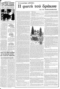 Σελίδα 11 / 24