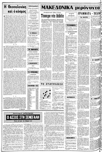 Σελίδα 2 / 10