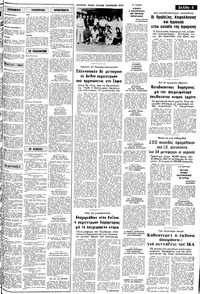 Σελίδα 3 / 10