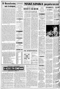 Σελίδα 2 / 10