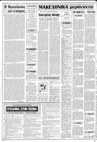 Σελίδα 2 / 24