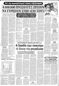 Σελίδα 4 / 24