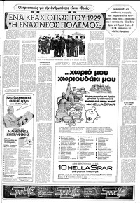 Σελίδα 5 / 24