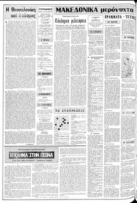 Σελίδα 2 / 12