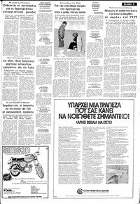 Σελίδα 5 / 14