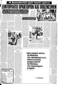 Σελίδα 11 / 24