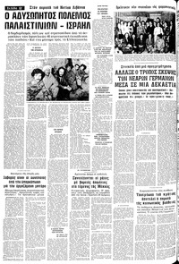 Σελίδα 12 / 24