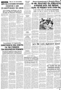 Σελίδα 6 / 12