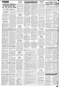 Σελίδα 10 / 12