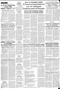 Σελίδα 10 / 14