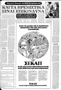 Σελίδα 7 / 24